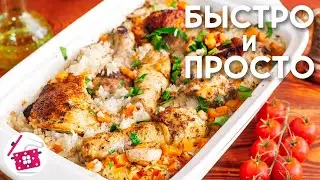 Всегда РАССЫПЧАТЫЙ РИС ❤️ Курица с Рисом в Духовке! Готовим дома ПЛОВ из КУРИЦЫ