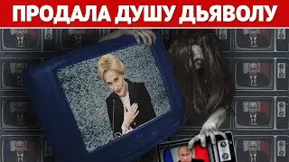 🤢 Королева мерзости. История Ирины Яровой.