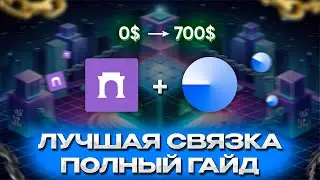 Warpcast (Farcaster) и Base полный гайд от А до Я. Аирдропы на 1000$