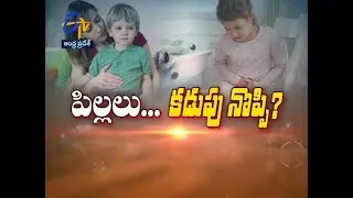 Stomach ache in Children | Health Tip | Sukhibhava | 17th February 2021 | ETV AP