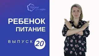 Ребенок перестал есть прикорм: что делать?