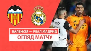 Valencia — Real Madrid | Highlights | Matchday 12 | Football | Championship La Liga