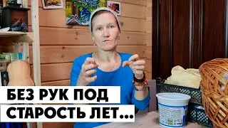 БОЛЬНО СМОТРЕТЬ😟 / Жизнь в деревне, плету кашпо, перебираю лук 18 апреля 2024 Весна Udmurtia