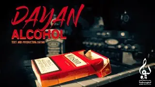 Dayan - Alcohol | OFFICIAL TRACK ( دایان - الکل )