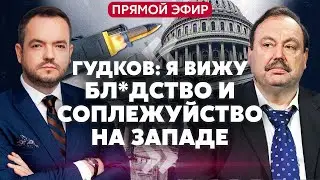 🚀ГУДКОВ. Мобилизация в МОСКВЕ! Путин кинет на фронт 500 ТЫС. РОССИЯН. Запад закрыл глаза на главное