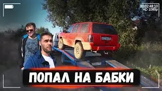 OFFROAD пошел не по плану: сломали JEEP GRAND CHEROKEE