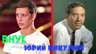 Внуки и дети популярных Советских актеров, которые тоже стали актерами