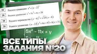 ЗАДАНИЕ 20 ОГЭ по МАТЕМАТИКЕ 2024 2 часть