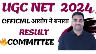 OFFICIAL आयोग ने बनाया  🔥 Result committee For UGC NET Result 2024 || UGC NET 2024 RESULT