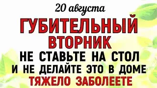 20 августа День Марины. Что нельзя делать 20 августа в День Марины. Народные традиции и приметы.