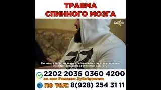 Сбор для Джалалдина.