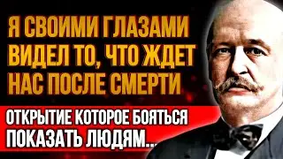 «ДА! Мы ЖИВЫ! ПЕРЕДАЙТЕ ЭТО МИРУ...» То, что он передал – вас шокирует! Дэвид Хэтч