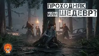 Мои впечатления после прохождения The Last of Us: Part 2