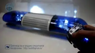 Проблесковая сигнальная балка СГУ 
