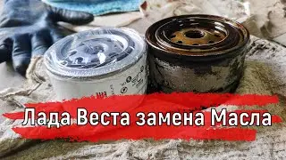 Правильная Замена масла Лада Веста инструкция | Маслосливная пробка с неодимовым магнитом 