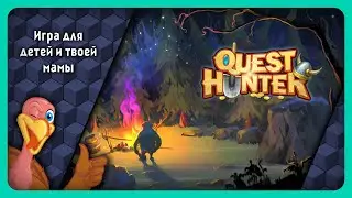 Детская игра или просто слабая? Quest Hunter [Про игры - инди]