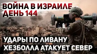 Конфликт на севере. Израиль атаковал Ливан