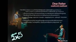 Dear Father- smallworld smallband ( Lyrics )