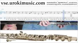 Уроки флейты FROZEN - Let It Go Ноты Самоучитель часть 1 um-821