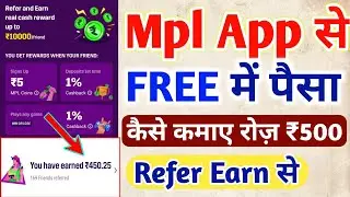 Mpl App Se Paisa Kaise Kamaye Free Me | Mpl App Refer Earn 2024 | Mpl Opinio Quiz Kaise Khele 2024 |