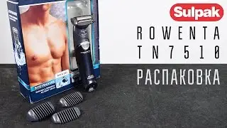 Триммер Rowenta Bodyperfect Wet&Dry TN7510 распаковка (www.sulpak.kz)
