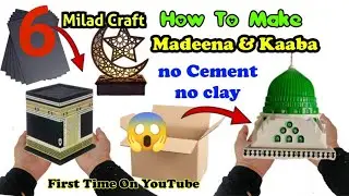 How to make Madeena and kaaba 🕋/ Milad un nabi craft ideas /Craft ideas for eid milad/cardboard diy