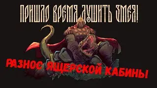 Русы против Ящеров! Караван в тайге! Серия №4