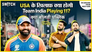 INDIA VS USA T20 WORLD CUP LIVE FROM NEW YORK | Ind vs USA | Rohit Sharma