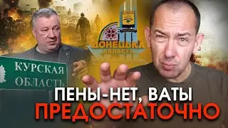 Нам не нужна долгая война: в рф не все рады «успехам» на Донбассе