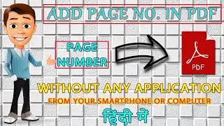 How To Add Page Number In Pdf File Without Any Software On Your Smartphone/Computer || Easy Tutorial