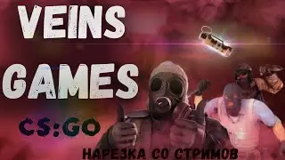 Как тащить в CS GO! Подписчик затащил раунд.