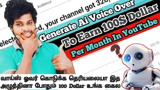 வாய்ஸ் குடுக்காமலே பணம் சம்பாதிக்க முடியுமா FREE AI Voice Generator | Text to Speech Converter Tool