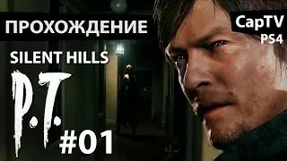 P.T. (Silent Hills Playable Teaser) - Новый Хоррор для PS4 - Прохождение Часть 01