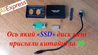 Я замовив на АліЕкспрес диск SSD на 2ТВ і попався на обман(