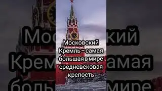 5 ИНТЕРЕСНЫХ ФАКТОВ О РОССИИ!