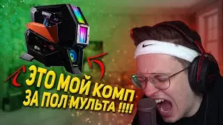 БУСТЕР СОБРАЛ ИГРОВОЙ ПК ЗА 500 ТЫСЯЧ РУБ.!!! / НА КАКОМ КОМПЕ ИГРАЕТ, СТРИМИТ, МОНТИРУЕТ  БУСТЕР???