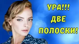 Муза Михаила Задорнова Марина Орлова ждет первенца