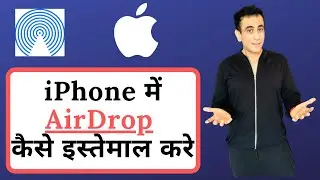 How to Use Airdrop in iPhone | Tech Basics Series # 17