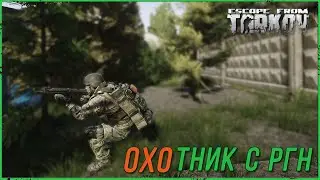 Рейды без суеты⚡Escape from Tarkov⚡| Тарков Стрим