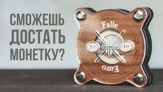 Euro Falle | Сможешь достать монетку?