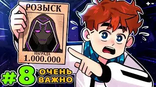 Lp. Голос Времени #8 НОВАЯ ИСТОРИЯ • Майнкрафт