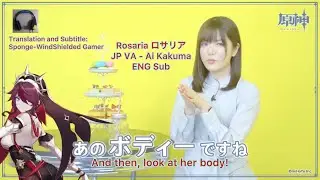 Rosaria Japanese Voice Actor Interview (Ai Kakuma, 加隈 亜衣) | Genshin Impact [ENG Sub]