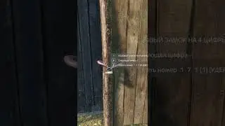 DayZ - Подслушал ПАРОЛЬ в базу 