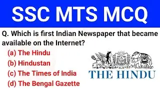 SSC MTS MCQ TEST Questions | General knowledge Important Questions For SSC MTS Exam | SSC MTS Exam