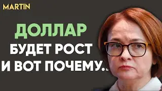 КУРС ДОЛЛАРА - ЭТО ТОЛЬКО НАЧАЛО! Юань, ММВБ, Нефть.