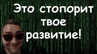 Главная проблема разработчиков - стремление к идеалу!!!