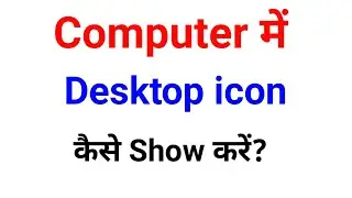 How to show desktop icon on pc