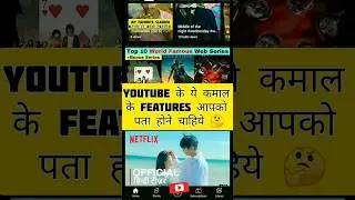 Secret Features Of YouTube App On Android | YouTube Hidden Features, #shorts