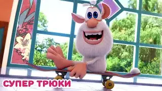 Буба - Трюки на скейте - Мультфильм для детей