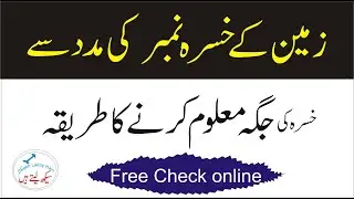 How to find Location of Khasra Number Online for free